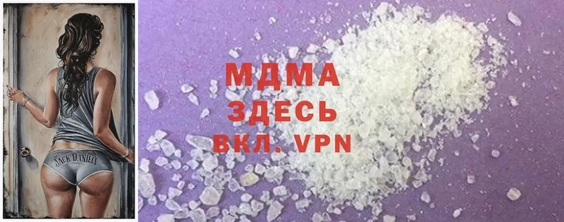 MDMA кристаллы  Первомайск 