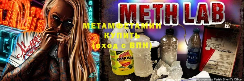 Метамфетамин Декстрометамфетамин 99.9%  Первомайск 